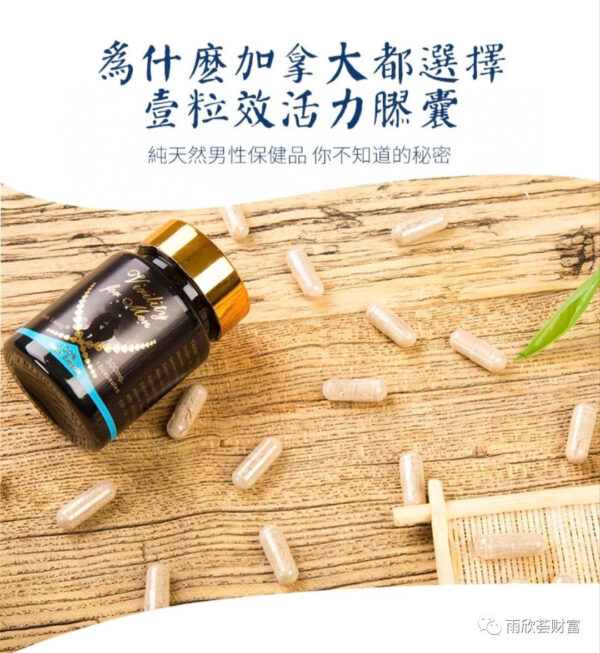 一粒效-活力胶囊 - 图片 5