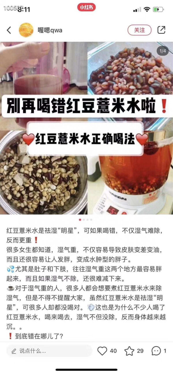 凯司令红豆薏米茶 - 图片 2