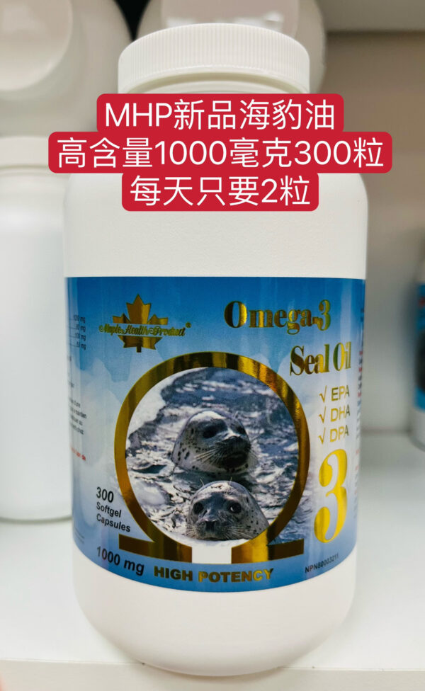 MHP海豹油1000mg 300粒