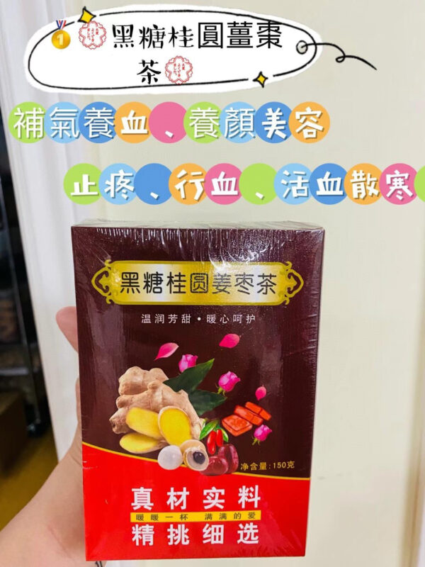 黑糖桂圓薑棗茶