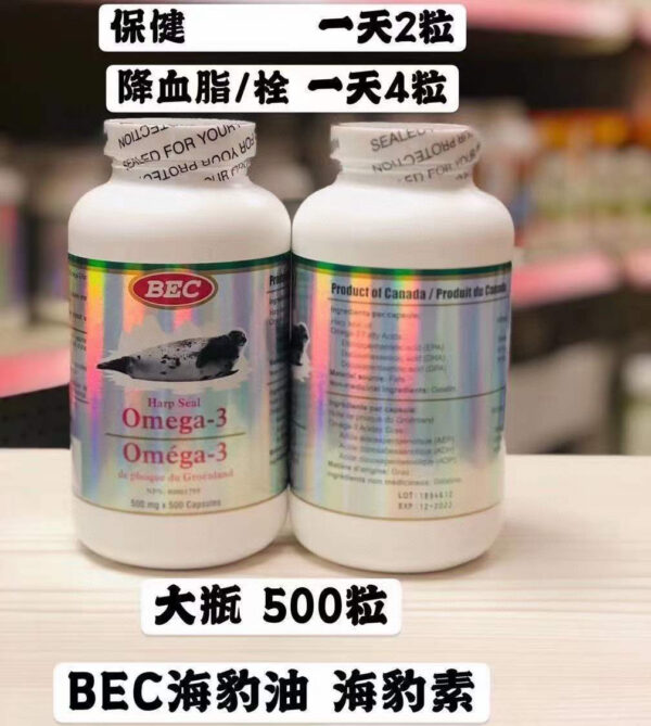 BEC海豹油500粒 - 图片 3