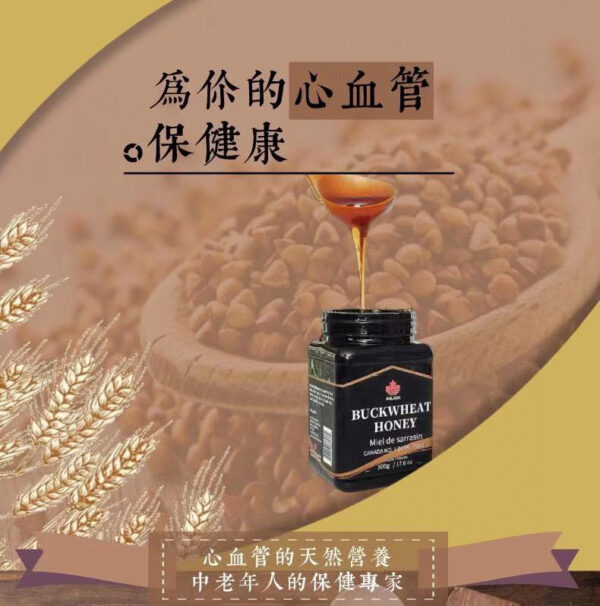 KALADA黑荞麦蜜500克 - 图片 7