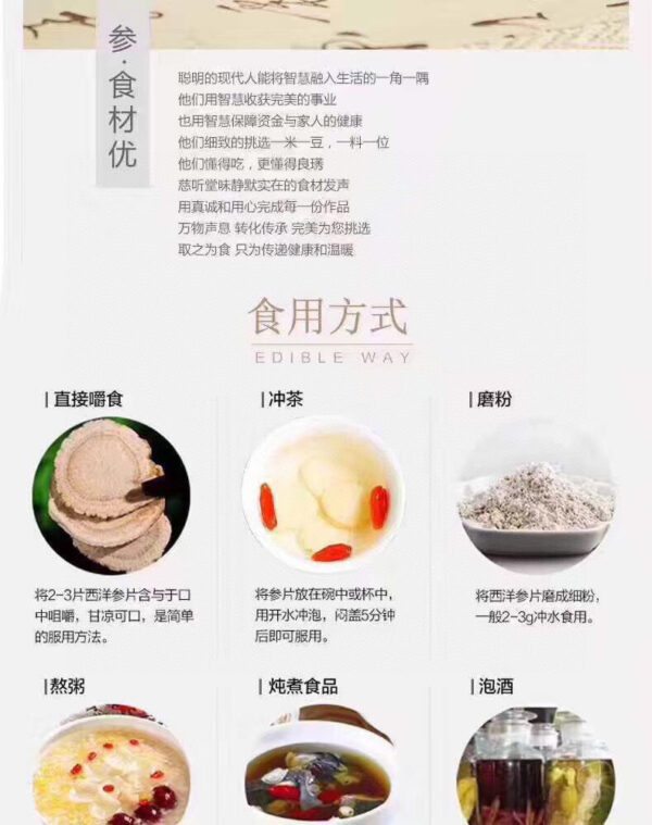 花旗参参片礼盒 每盒114克 - 图片 5