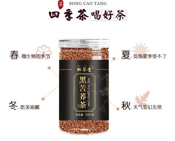 黑苦荞麦500克 - 图片 9